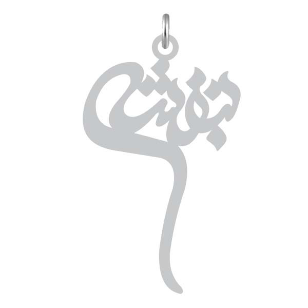 آویز گردنبند  طرح بنفشه رنگ نقره ایی (استیل رنگ ثابت) Kn2-1112
