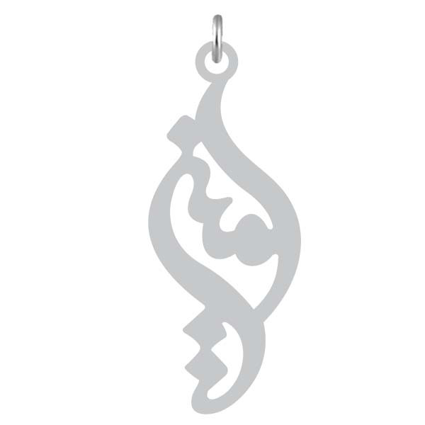 آویز گردنبند  طرح امین رنگ نقره ایی (استیل رنگ ثابت) Kn2-1156