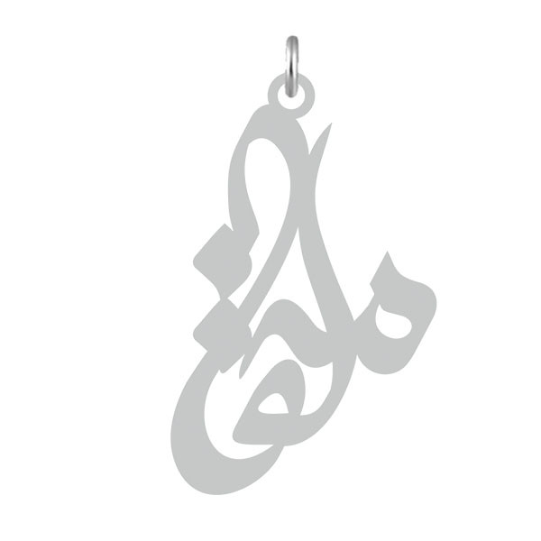 آویز گردنبند  طرح محلقا رنگ نقره ایی (استیل رنگ ثابت) Kn2-667
