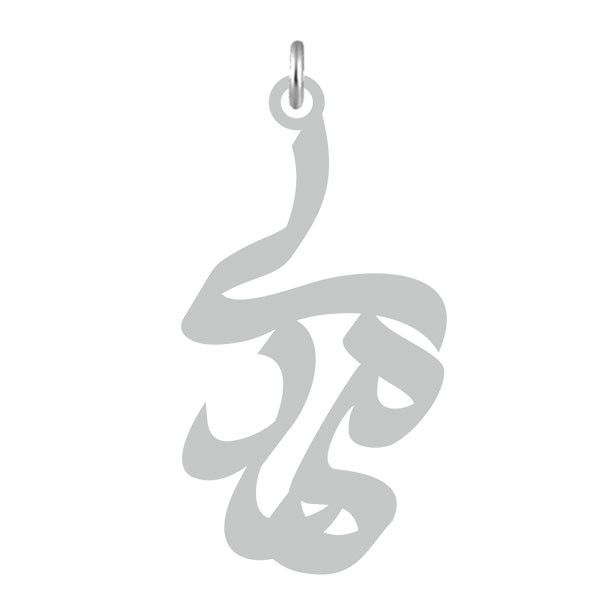 آویز گردنبند  طرح مهدی رنگ نقره ایی (استیل رنگ ثابت) Kn2-605
