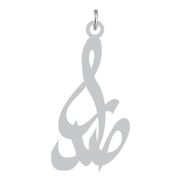آویز گردنبند  طرح صدرا رنگ نقره ایی (استیل رنگ ثابت) Kn2-814