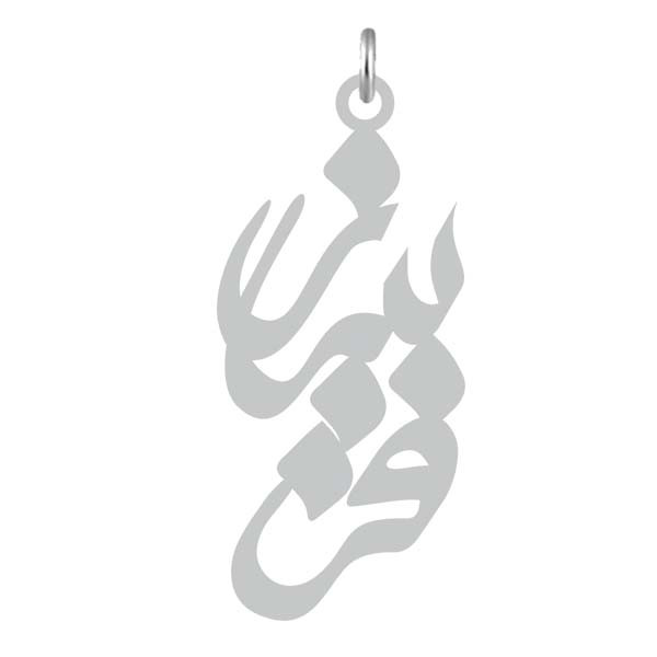آویز گردنبند  طرح فریبرز رنگ نقره ایی (استیل رنگ ثابت) Kn2-744