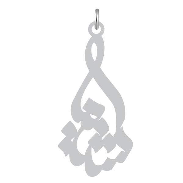 آویز گردنبند  طرح شیما رنگ نقره ایی (استیل رنگ ثابت) Kn2-873