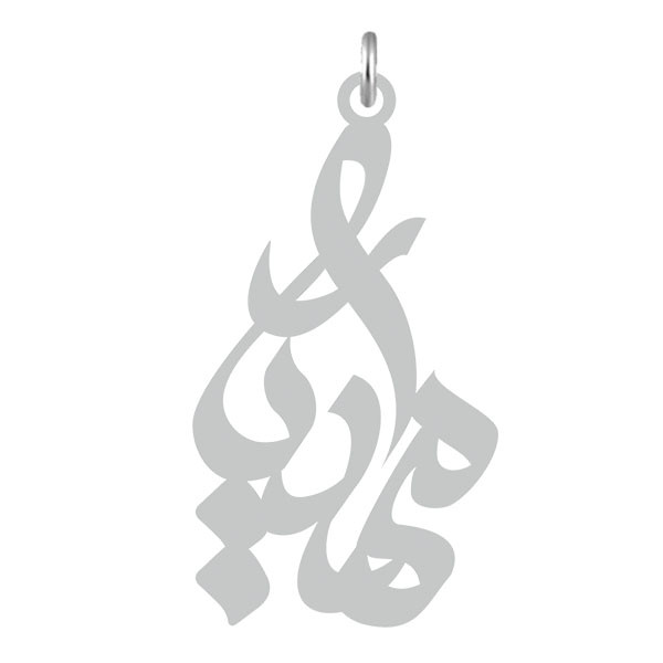 آویز گردنبند  طرح مهدیار رنگ نقره ایی (استیل رنگ ثابت) Kn2-604