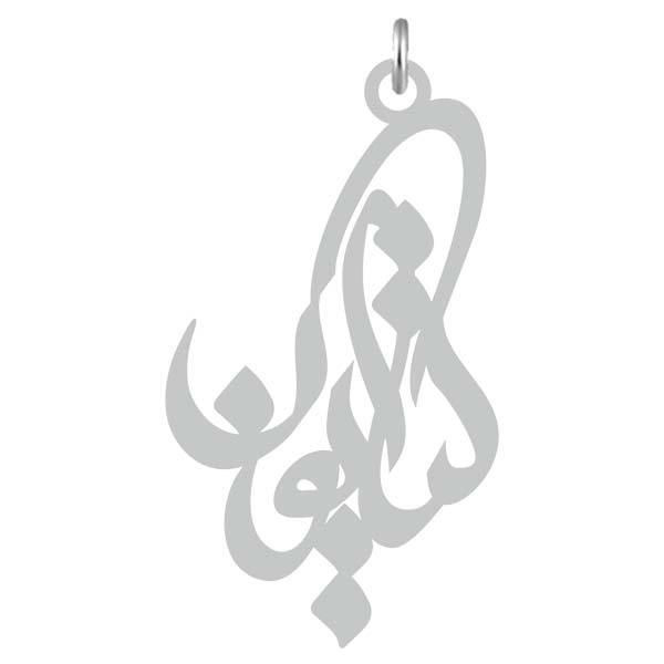 آویز گردنبند  طرح کتایون رنگ نقره ایی (استیل رنگ ثابت) Kn2-720