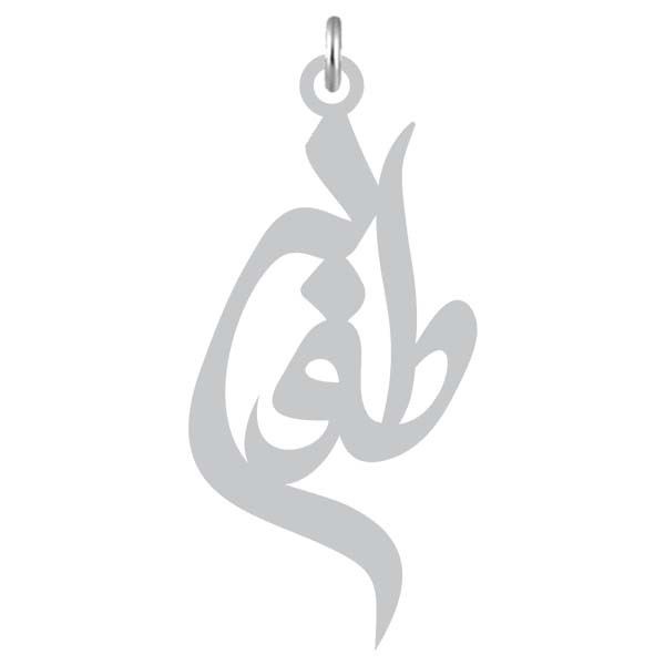 آویز گردنبند  طرح طوبی رنگ نقره ایی (استیل رنگ ثابت) Kn2-819
