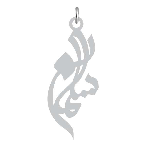 آویز گردنبند  طرح سلمان رنگ نقره ایی (استیل رنگ ثابت) Kn2-869