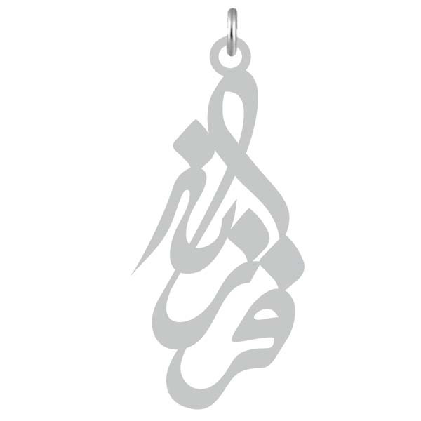 آویز گردنبند  طرح فرزانه رنگ نقره ایی (استیل رنگ ثابت) Kn2-729
