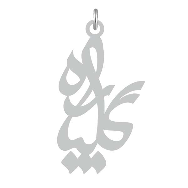 آویز گردنبند  طرح گلپاره رنگ نقره ایی (استیل رنگ ثابت) Kn2-700