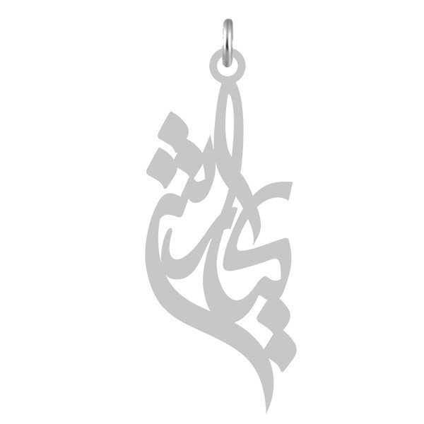 آویز گردنبند  طرح کیارش رنگ نقره ایی (استیل رنگ ثابت) Kn2-679