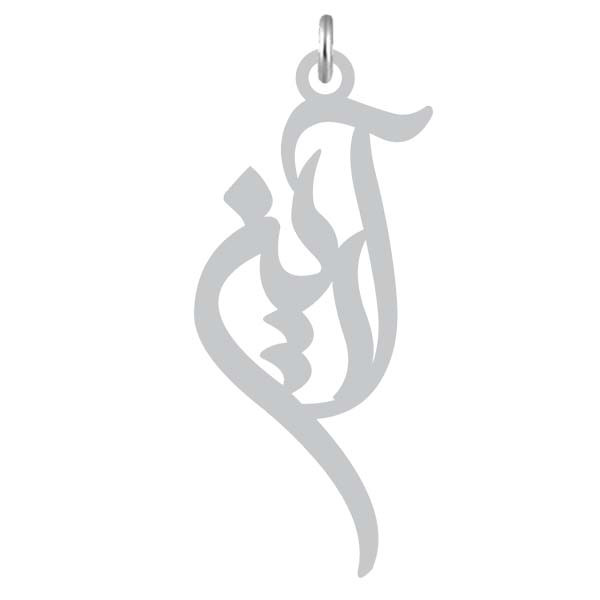 آویز گردنبند  طرح آریان رنگ نقره ایی (استیل رنگ ثابت) Kn2-1171
