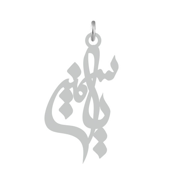 آویز گردنبند  طرح یاسمین رنگ نقره ایی (استیل رنگ ثابت) Kn2-509