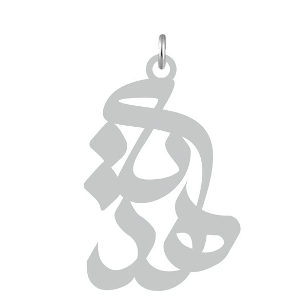 آویز گردنبند  طرح هدیه رنگ نقره ایی (استیل رنگ ثابت) Kn2-543