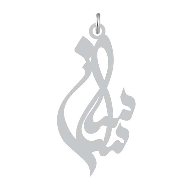 آویز گردنبند  طرح ساسان رنگ نقره ایی (استیل رنگ ثابت) Kn2-864