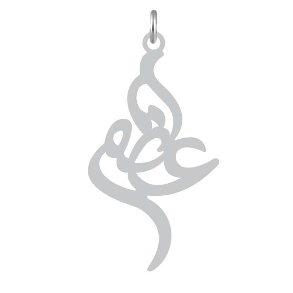 آویز گردنبند  طرح اعظم رنگ نقره ایی (استیل رنگ ثابت) Kn2-1206