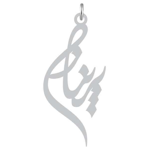 آویز گردنبند  طرح پریناز رنگ نقره ایی (استیل رنگ ثابت) Kn2-1080