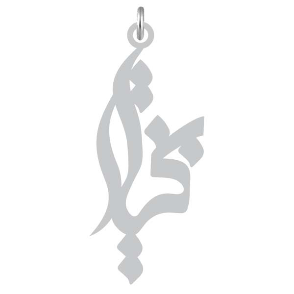 آویز گردنبند  طرح بختیار رنگ نقره ایی (استیل رنگ ثابت) Kn2-1121