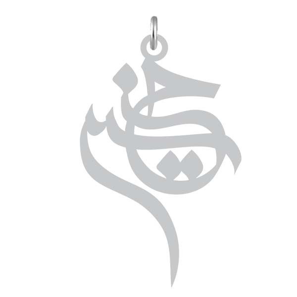 آویز گردنبند  طرح حسین رنگ نقره ایی (استیل رنگ ثابت) Kn2-1006