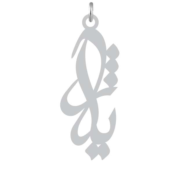 آویز گردنبند  طرح ژیلا رنگ نقره ایی (استیل رنگ ثابت) Kn2-907