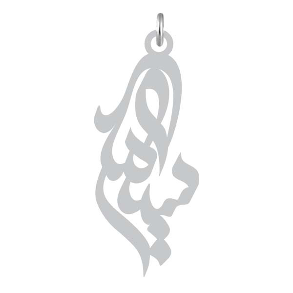 آویز گردنبند  طرح سیامک رنگ نقره ایی (استیل رنگ ثابت) Kn2-899