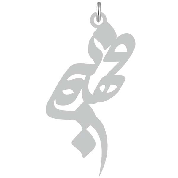 آویز گردنبند  طرح فهیم رنگ نقره ایی (استیل رنگ ثابت) Kn2-740