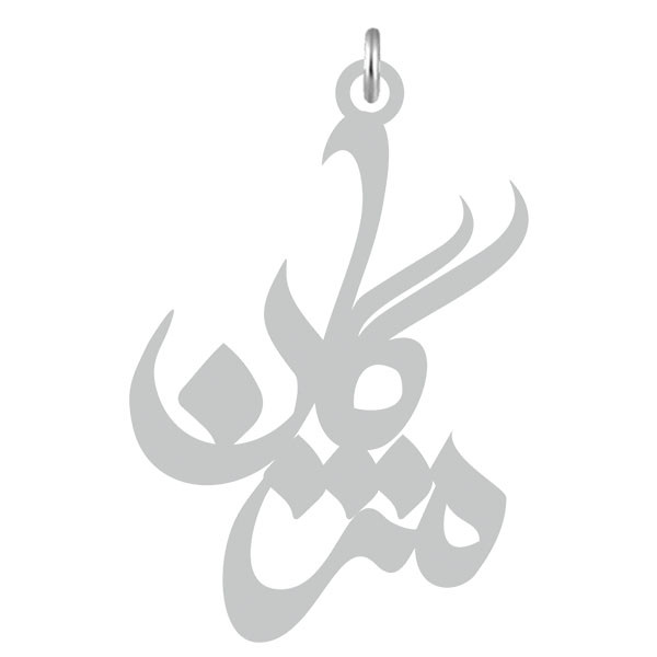 آویز گردنبند  طرح مژگان رنگ نقره ایی (استیل رنگ ثابت) Kn2-635