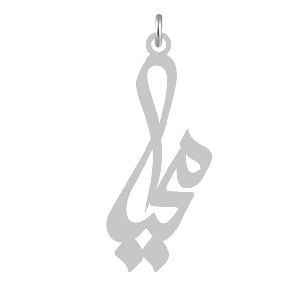 آویز گردنبند  طرح محیا رنگ نقره ایی (استیل رنگ ثابت) Kn2-659