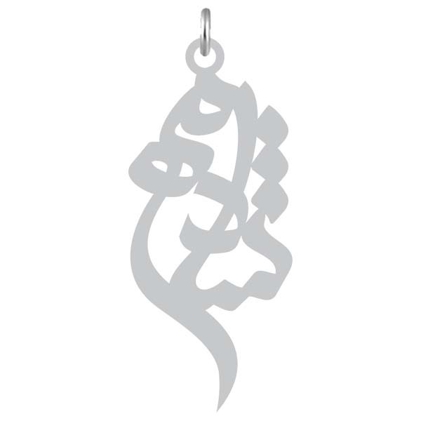 آویز گردنبند  طرح شادمهر رنگ نقره ایی (استیل رنگ ثابت) Kn2-841