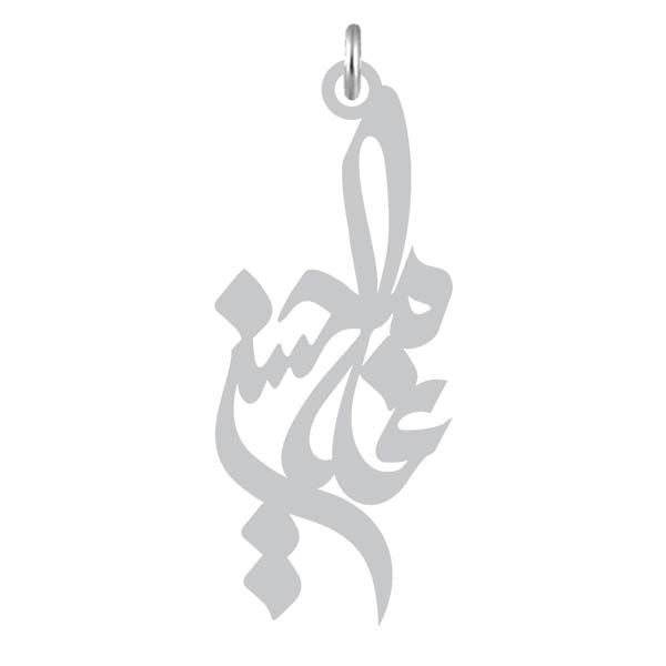 آویز گردنبند  طرح غلامحسین رنگ نقره ایی (استیل رنگ ثابت) Kn2-765