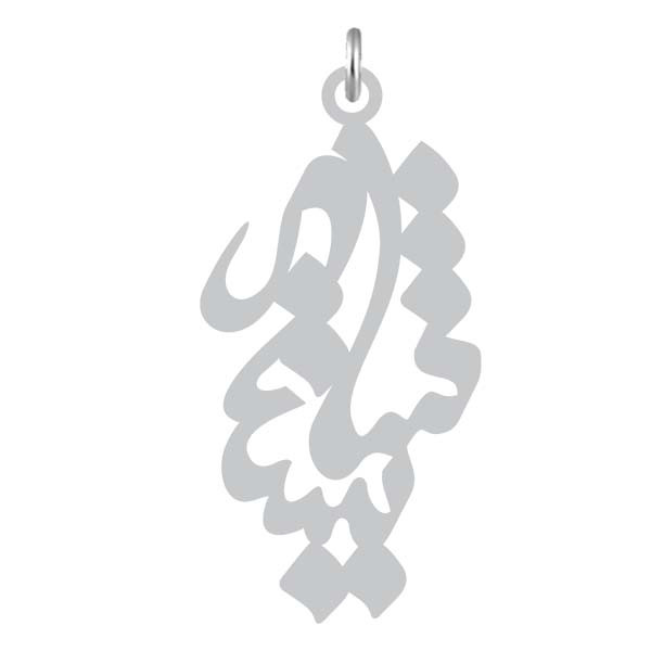 آویز گردنبند  طرح شایسته رنگ نقره ایی (استیل رنگ ثابت) Kn2-839