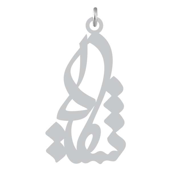 آویز گردنبند  طرح شکیلا رنگ نقره ایی (استیل رنگ ثابت) Kn2-835