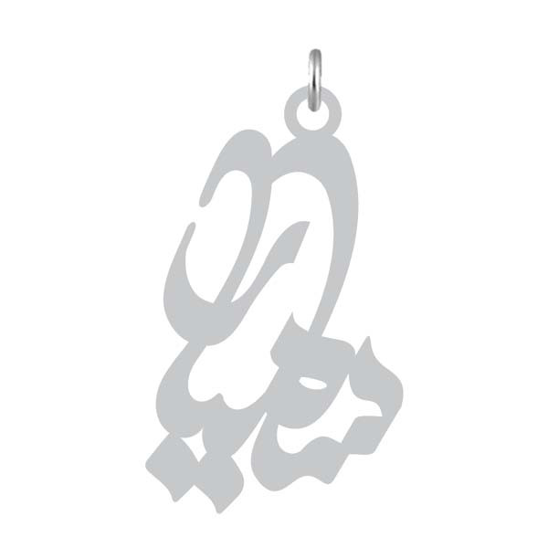 آویز گردنبند  طرح سامیار رنگ نقره ایی (استیل رنگ ثابت) Kn2-855
