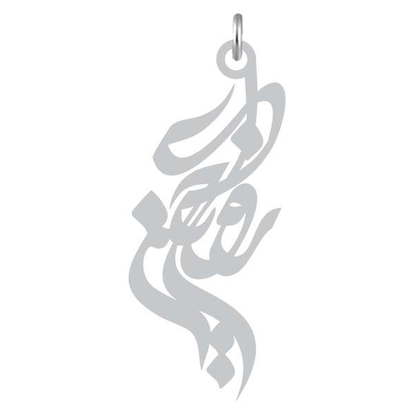 آویز گردنبند  طرح روح انگیز رنگ نقره ایی (استیل رنگ ثابت) Kn2-955