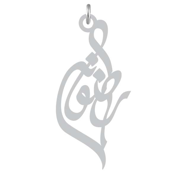 آویز گردنبند  رنگ نقره ایی (استیل رنگ ثابت) Kn2-963