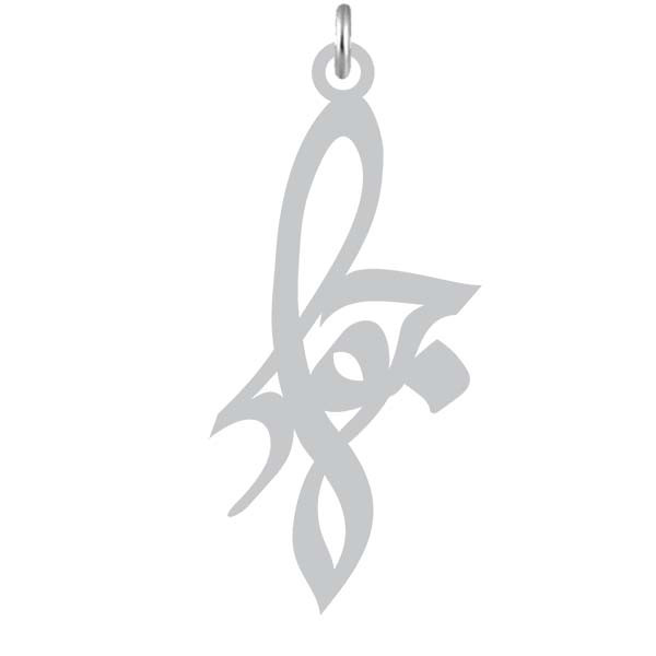 آویز گردنبند  طرح جواد رنگ نقره ایی (استیل رنگ ثابت) Kn2-1034