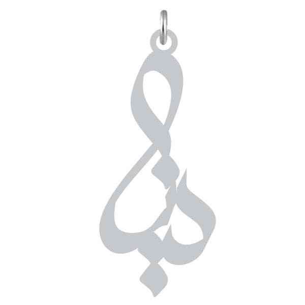 آویز گردنبند  طرح دنیا رنگ نقره ایی (استیل رنگ ثابت) Kn2-987