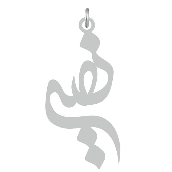 آویز گردنبند  طرح نصیر رنگ نقره ایی (استیل رنگ ثابت) Kn2-571