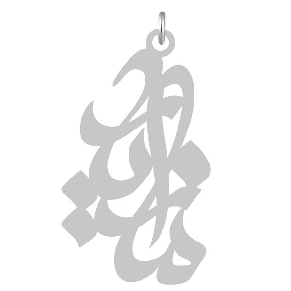 آویز گردنبند  طرح مازیار رنگ نقره ایی (استیل رنگ ثابت) Kn2-588