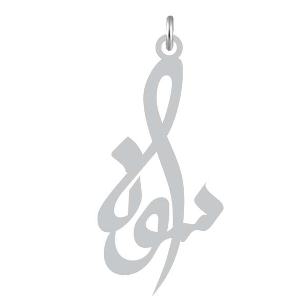آویز گردنبند  طرح سونا رنگ نقره ایی (استیل رنگ ثابت) Kn2-917