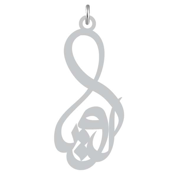 آویز گردنبند  طرح رونا رنگ نقره ایی (استیل رنگ ثابت) Kn2-996