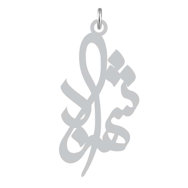 آویز گردنبند  طرح شهزاد رنگ نقره ایی (استیل رنگ ثابت) Kn2-831