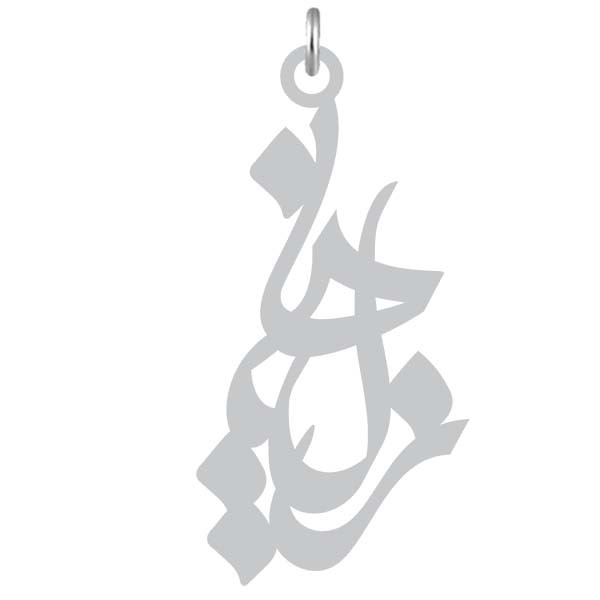 آویز گردنبند  طرح زلیخا رنگ نقره ایی (استیل رنگ ثابت) Kn2-944