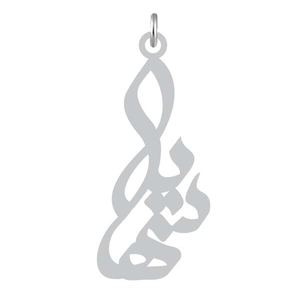 آویز گردنبند  طرح سهیلا رنگ نقره ایی (استیل رنگ ثابت) Kn2-914