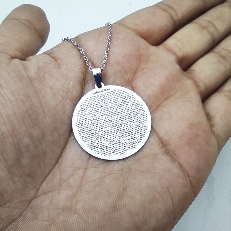 گردنبند مدل حرز کبیر امام جواد طرح دایره استیل رنگ ثابت