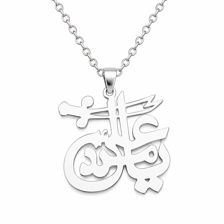 گردنبند مدل یا علی مدد طرح شمشیر ذوالفقار