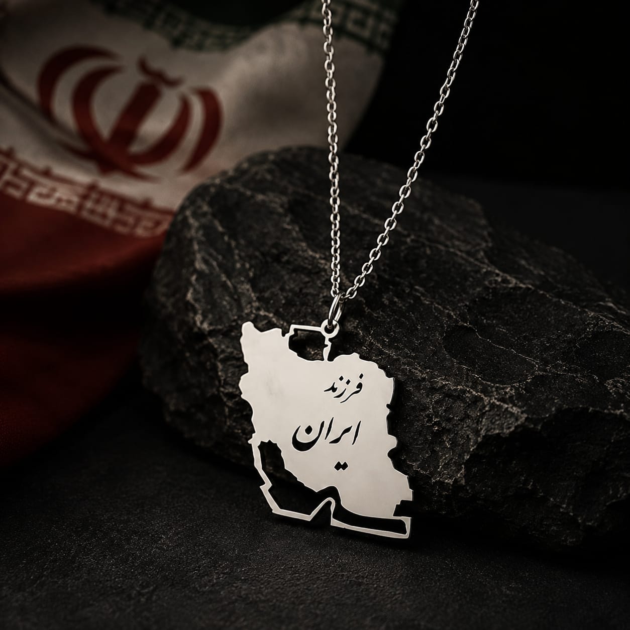 گردنبند مدل فرزند ایران با طرح نقشه ایران جنس استیل رنگ ثابت