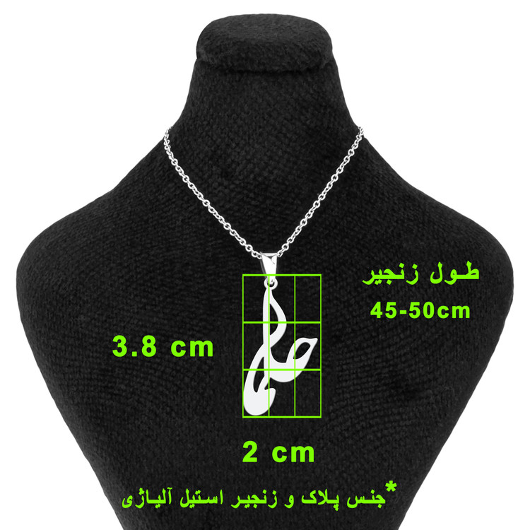 گردنبند گالری پرشین گلد مدل اسم حلما