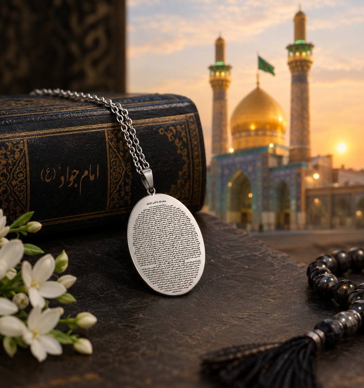 گردنبند مدل حرز کبیر امام جواد طرح بیضی جنس استیل رنگ نقره آیی با زنجیر دیپلمات 45 سانتی مناسب خانم ها و آقایان